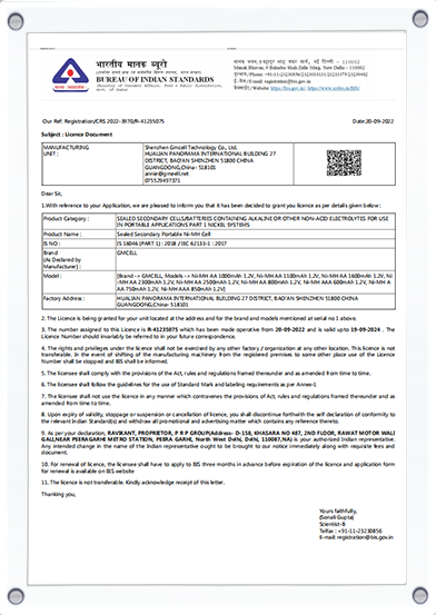 Button-battery-certificates-ROHS1